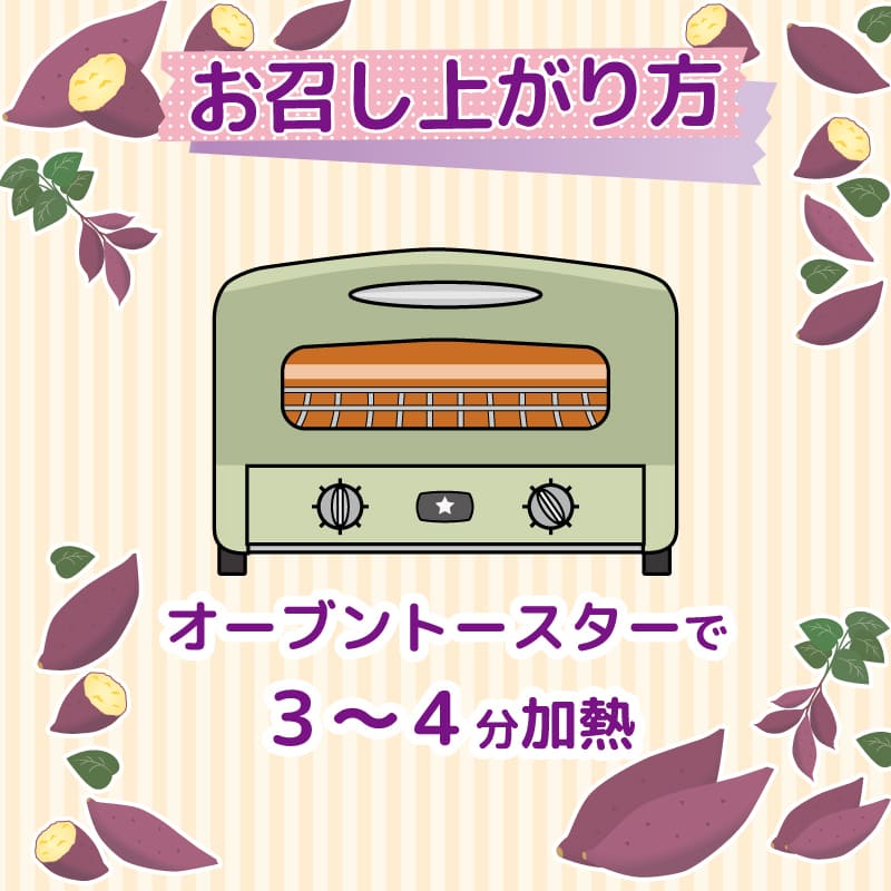 【高知名物 】いも天　紅はるか【15個～45個まで選択可】