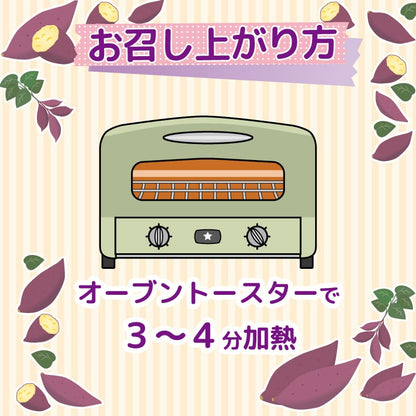 【高知名物 】いも天　紅はるか【15個～45個まで選択可】