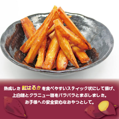 【高知県産 紅はるか使用】いもスティック【300g～900gまで選択可】