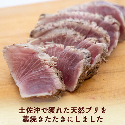 高知県産天然ブリ藁焼きタタキ　３パック【ブリ】