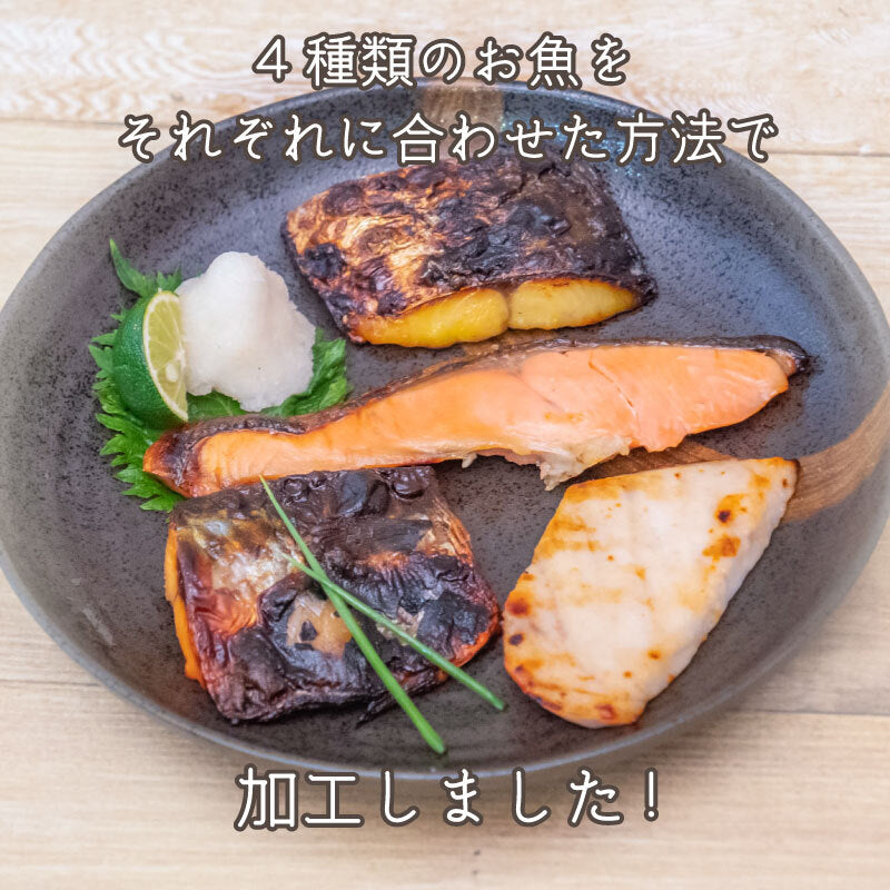 厳選 漬魚セット 10P【お届け日時指定不可】 – 海鮮・グルメ