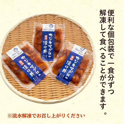 カジキマグロの醤油漬け丼3パック 【お届け日時指定不可】