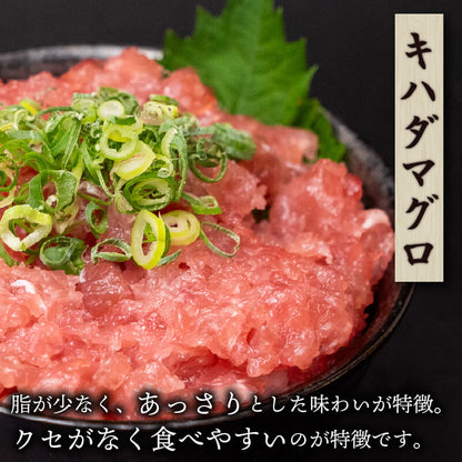 ネギトロ食べ比べ　3種セット