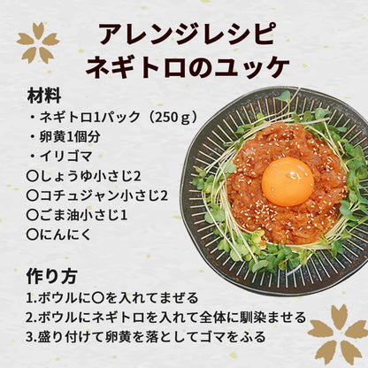 手作りネギトロ 80パック 5～15パック