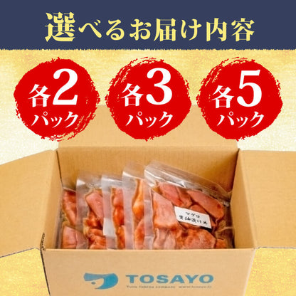 選べる2種の醤油漬け丼セット ( イカ / カジキ / キハダ ) 【お届け日時指定不可】