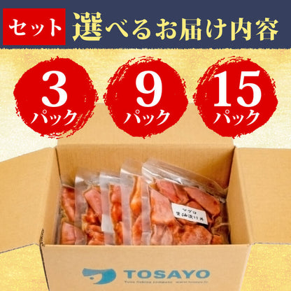 3種の漬け丼 全種類セット ( イカ / カジキ / キハダ )【お届け日時指定不可】
