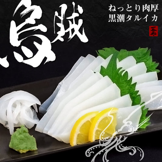 【もちもち旨味】タルイカ3〜4パック 合計800g以上【お届け日時指定不可】