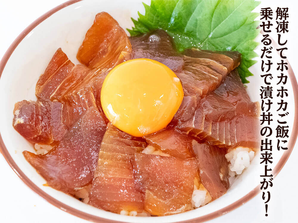 マグロの醤油漬け丼 3パック 【お届け日時指定不可】