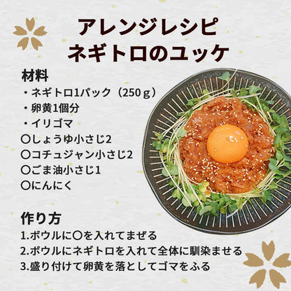 マグロ船団のネギトロ 1kg（250gｘ4パック）
