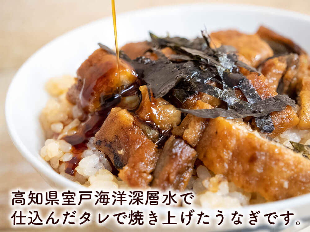 きざみうなぎ 50ｇ×4パック 【お届け日時指定不可】
