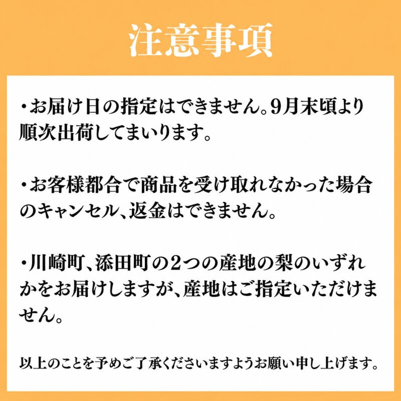 甘み・香りともに最高】福岡県産 梨 選べる品種 新高/豊水 5kg【9月頃