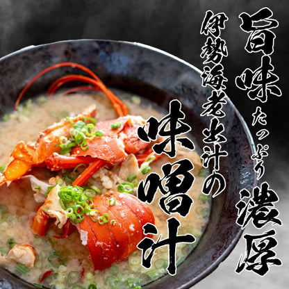 【特大】伊勢海老 選べる容量 600g～4.2kg