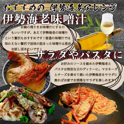 【簡単調理！】ハーフカット伊勢海老 700g～3.5kg