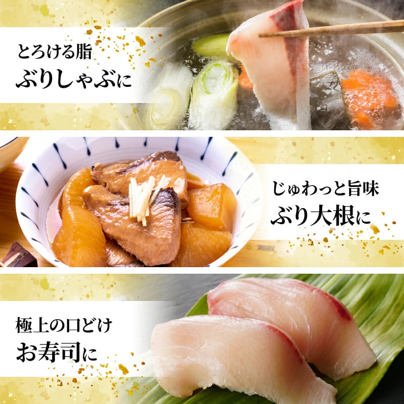 【高知県宿毛産】土佐宿毛ブリ 皮なし ロイン お刺身用柵【400g/1kgから選択可】