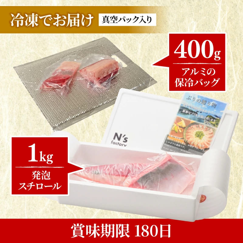 【高知県宿毛産】土佐宿毛ブリ 皮なし ロイン お刺身用柵【400g/1kgから選択可】