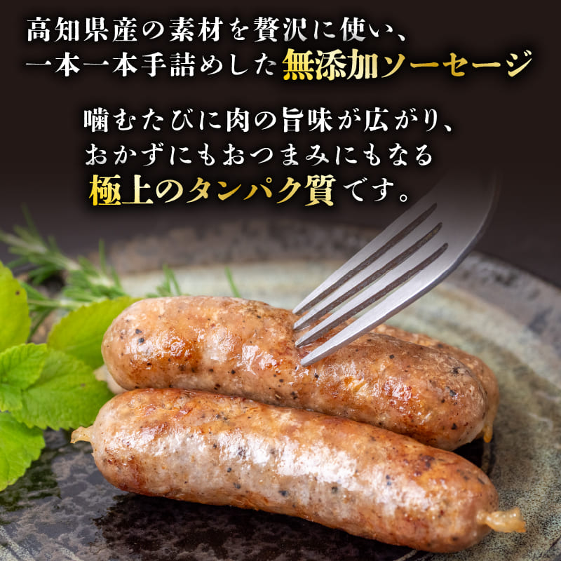 高知県産 手詰め 無添加 ソーセージ ミニJACKALフランク