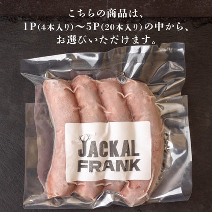 高知県産 手詰め 無添加 ソーセージ ミニJACKALフランク