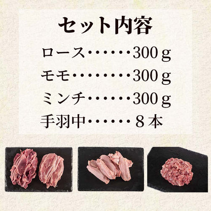 土佐鴨　鍋用お肉セット【お届け日指定不可】
