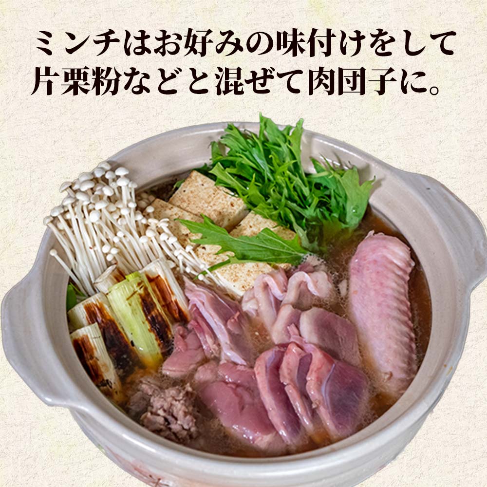 土佐鴨　鍋用お肉セット【お届け日指定不可】