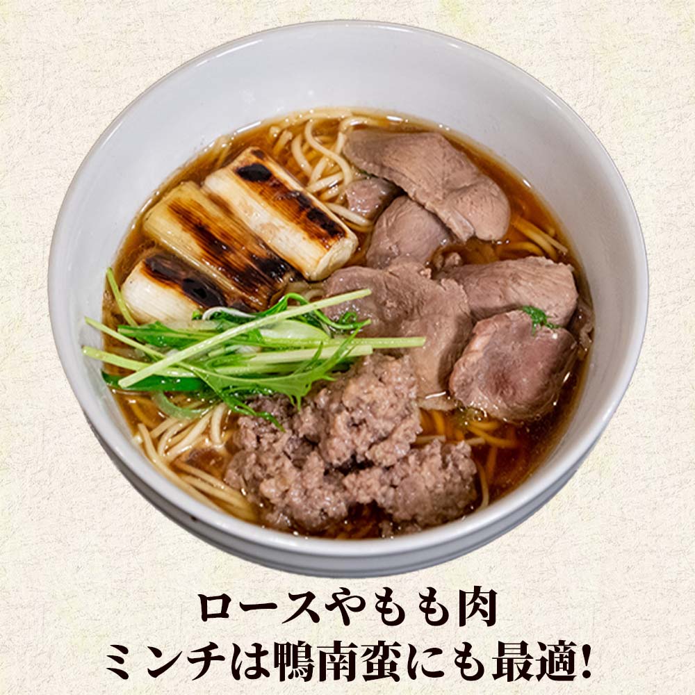 土佐鴨　鍋用お肉セット【お届け日指定不可】