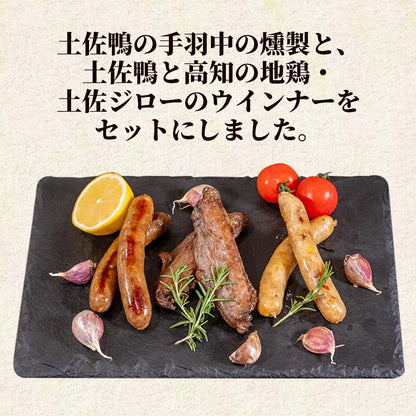 土佐鴨　おつまみセット【お届け日指定不可】