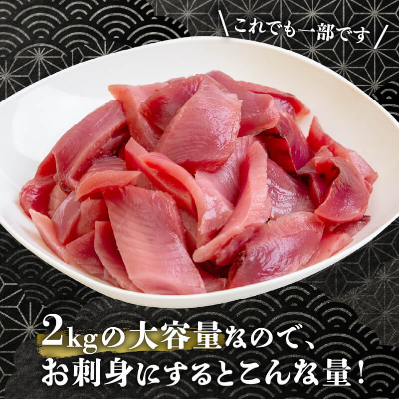 【希少・さっぱり赤身】メジマグロ 半身皮付フィーレ 2kg以上【天然ヨコワ・冷凍】