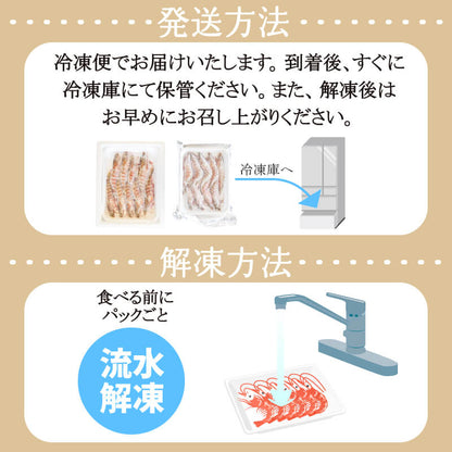 【訳あり】 徳島・小松島産 アシアカエビ 400g