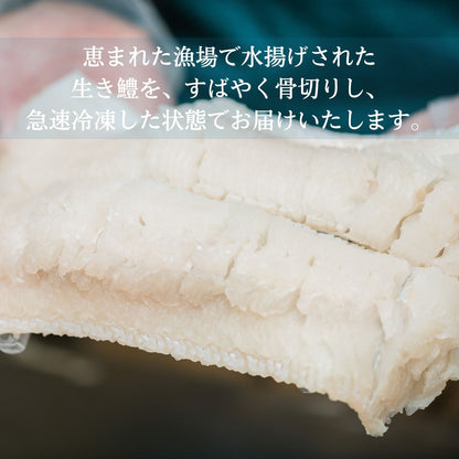 【徳島県・小松島市産】レンジで簡単！鱧の天ぷら