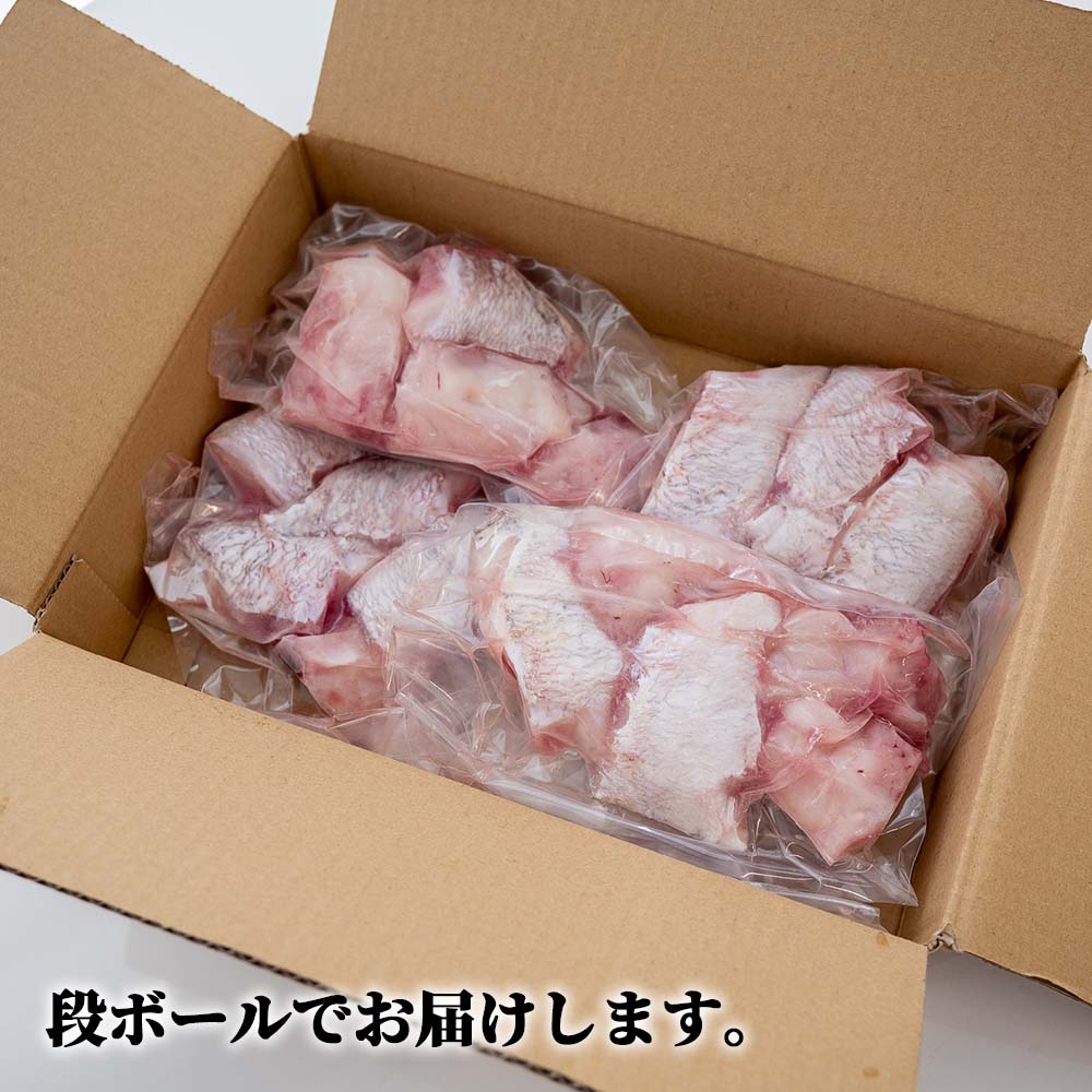 乙女鯛・カマ 5個入り×4パック〜16パック