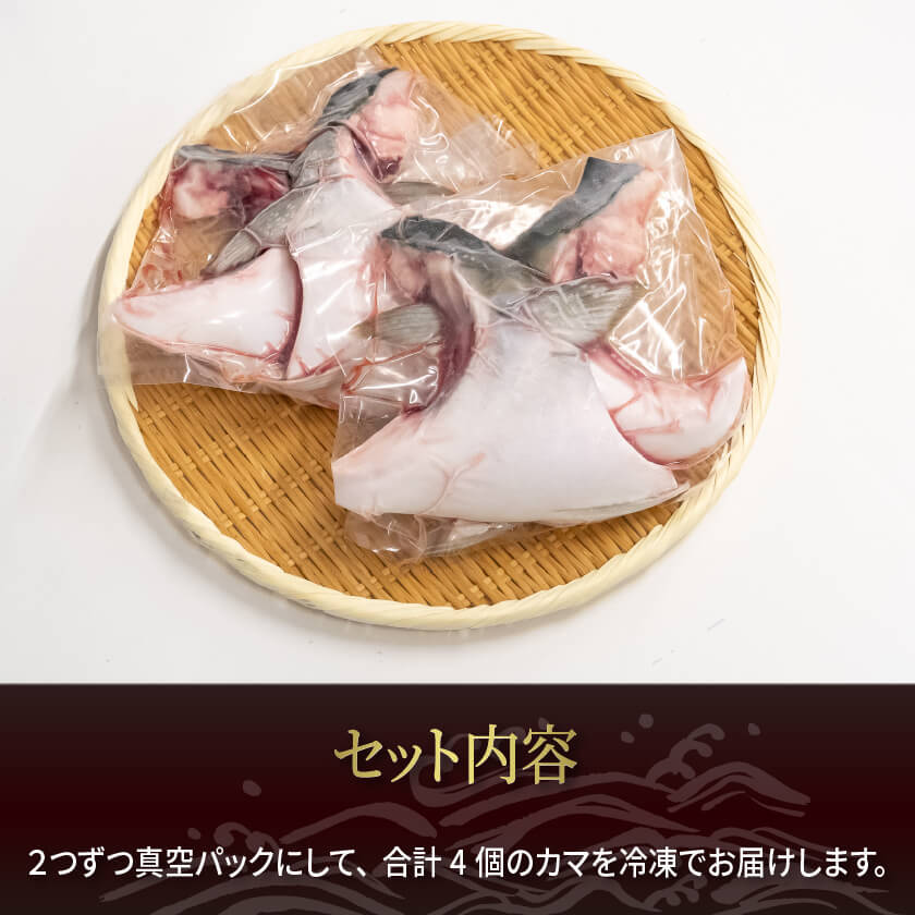 絶品！乙女ブリのカマ4個〜16個【ブリ】