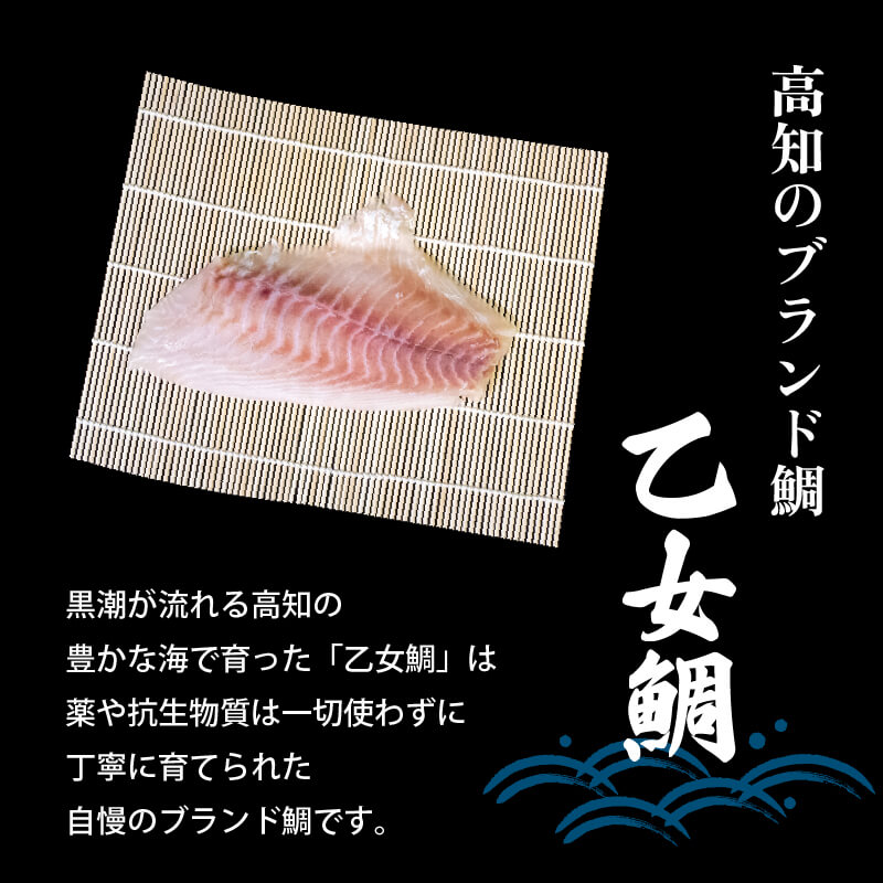 【訳あり】乙女鯛 皮なしフィーレ 加熱用