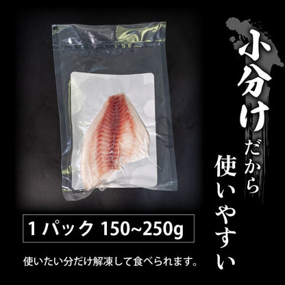 【訳あり】乙女鯛 半身フィーレセット 約1kg（加熱用・皮除去済み）