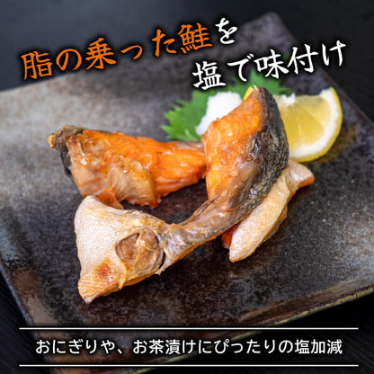 【値下げしました！】訳あり 塩鮭カマ 約1kg