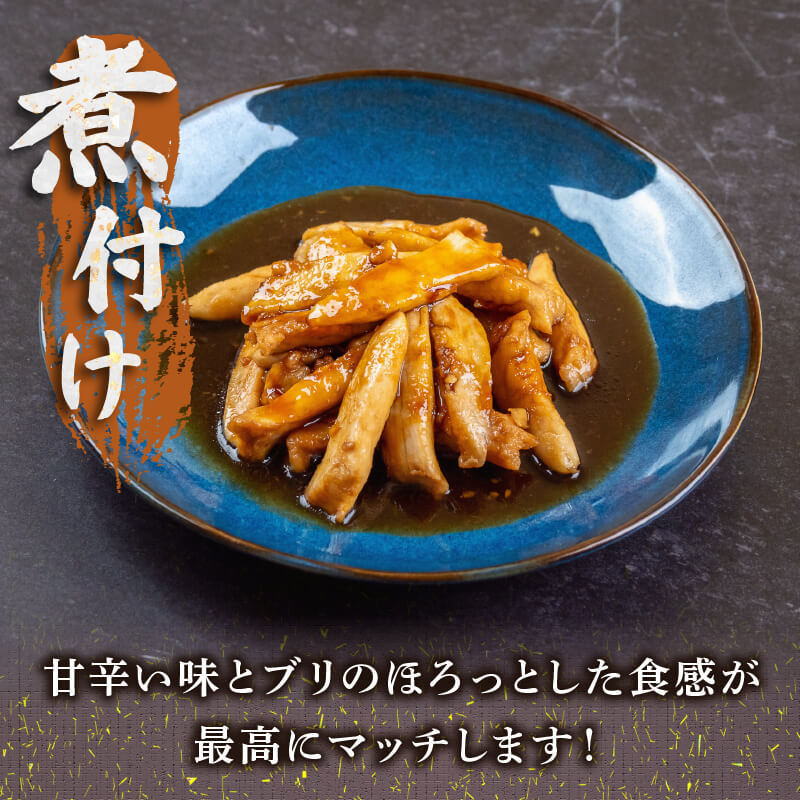 【希少部位】ブリの頭肉 300g x 2パック