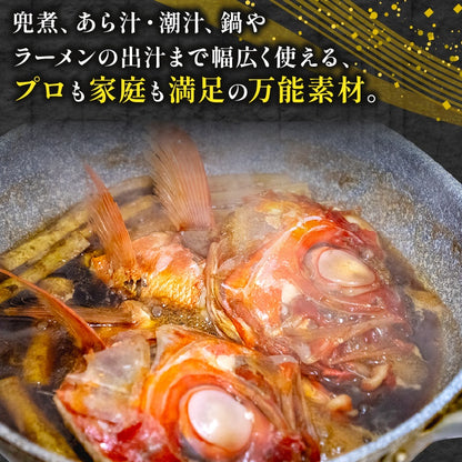 高知県室戸市産 金目鯛の頭（カマ付）2～10個セット