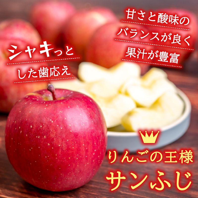 【12/24までの注文で年内配送】福岡県産 川崎町観光りんご園「サンふじ」訳あり品 約3kg／5kg