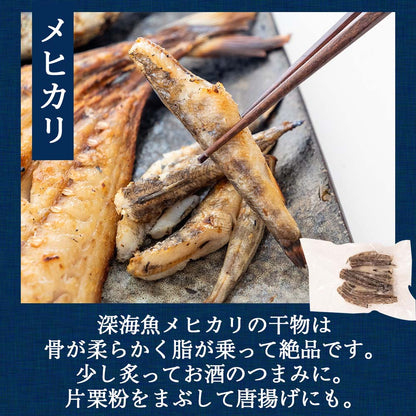 魚屋厳選！土佐の干物Aセット【アジ・メヒカリ・うるめ・シイラ・ちりめん】