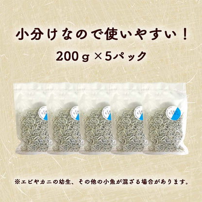 ふわっふわ！土佐の釜揚げしらす 200g x 5パック