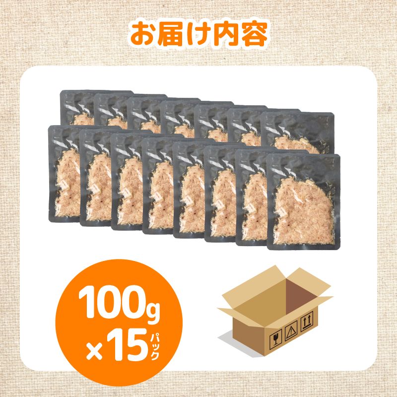 カツオのオイル漬け ツナ 100g×15パック
