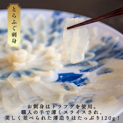 本場下関からお届け！ふく料理セット（トラフグ、マフグ）