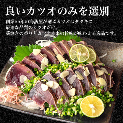 かつおのタタキとうつぼのセット【カツオ】