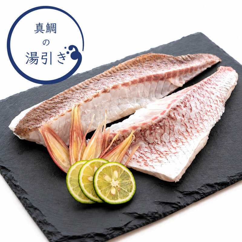 豪華3種セット】 高知県産真鯛の炙り・湯引き・ゆず締めセット 各半身
