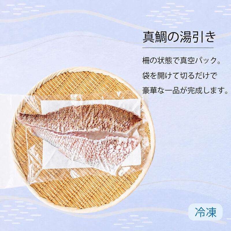 高知県産真鯛の湯引き（半身分）