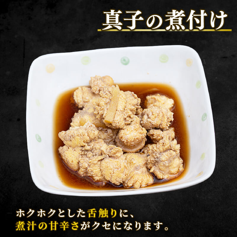 高知県産 ブリの真子 約500g