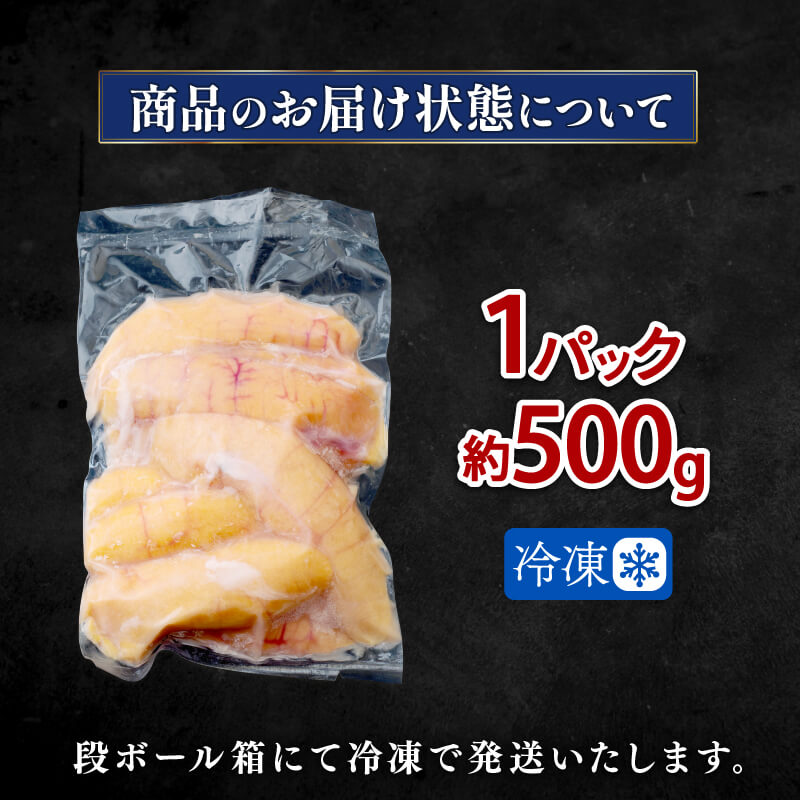 高知県産 ブリの真子 約500g