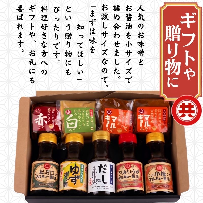 発酵の彩りギフト