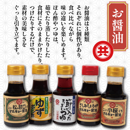 発酵の彩りギフト