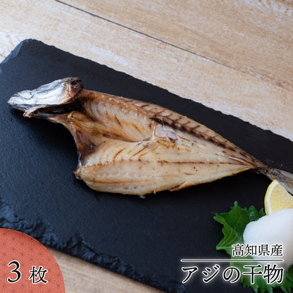 土佐の朝飯セット