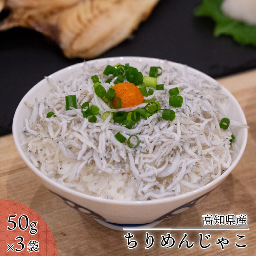 土佐の朝飯セット