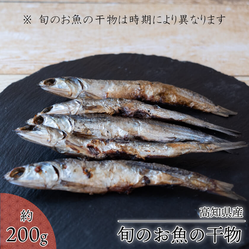 土佐の朝飯セット